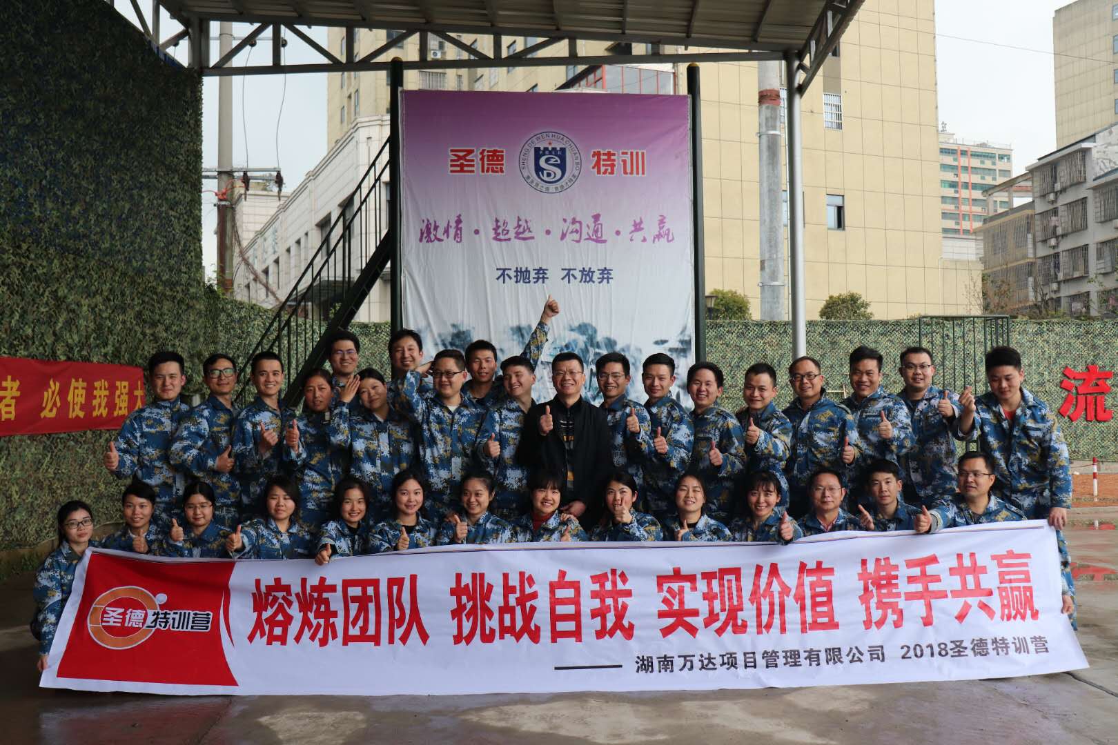 2018乐鱼平台-乐鱼平台(中国)
春季军事拓展纪实