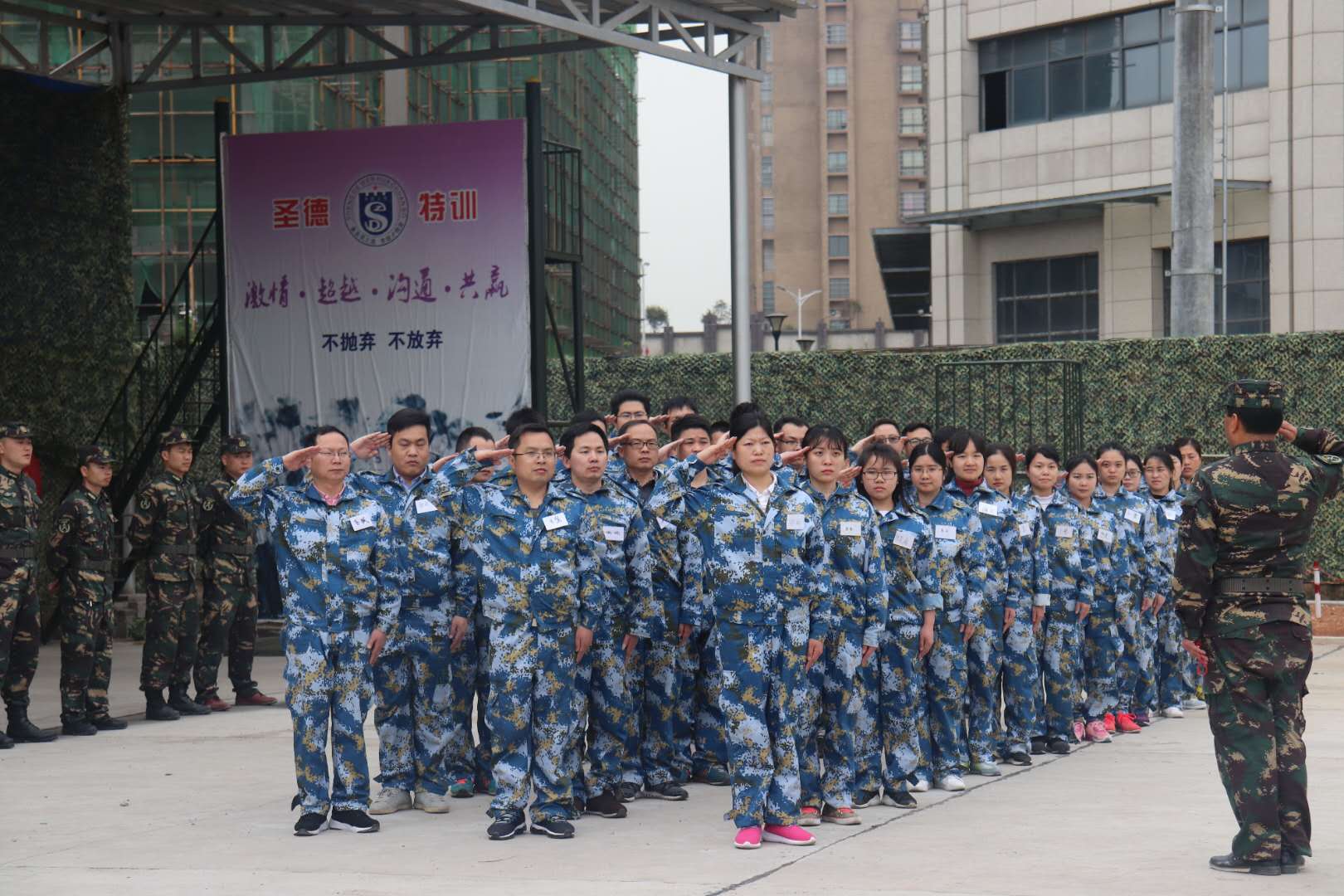 2018乐鱼平台-乐鱼平台(中国)
春季军事拓展纪实