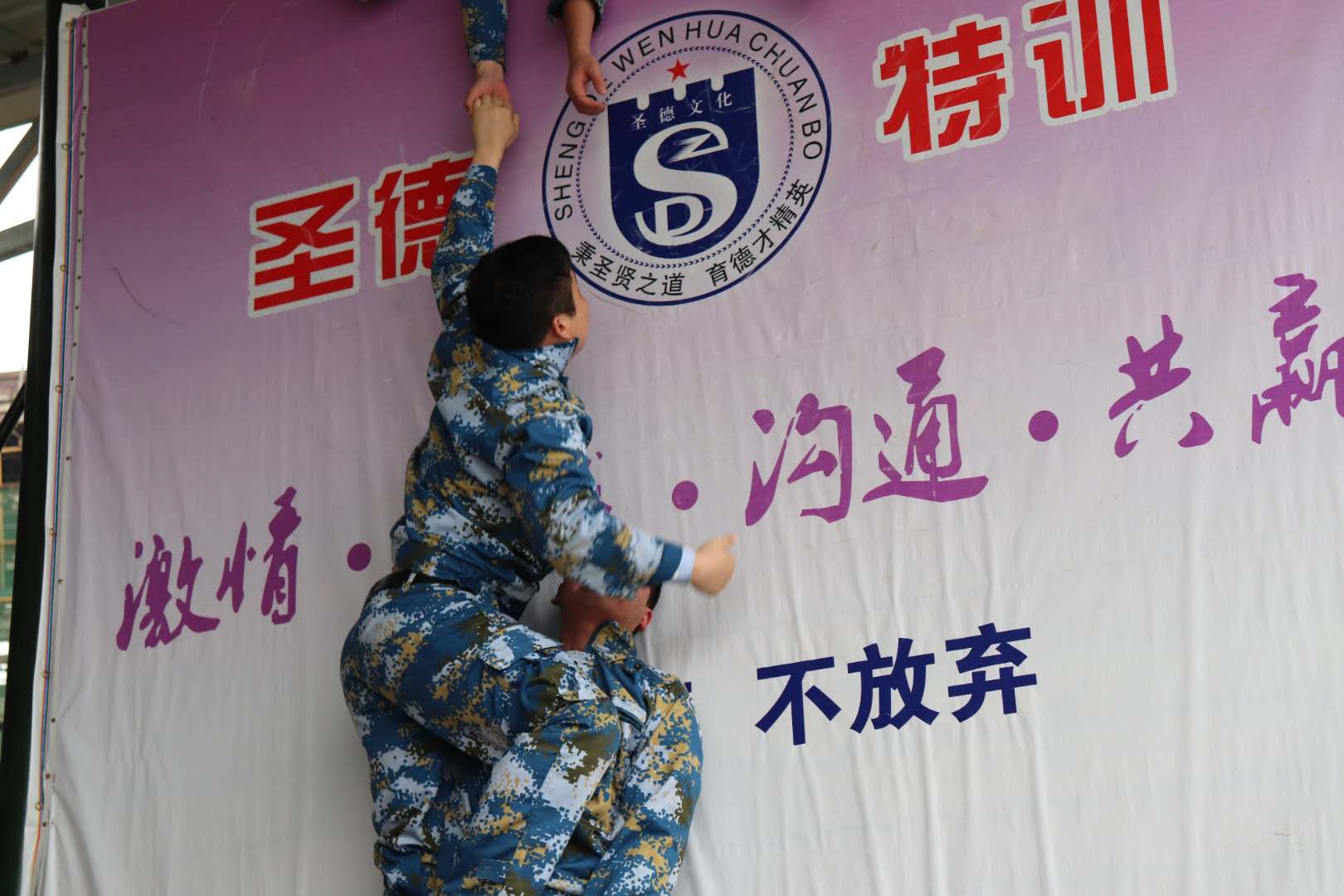 2018乐鱼平台-乐鱼平台(中国)
春季军事拓展纪实